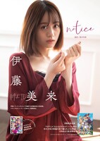 伊藤美来のグラビアより。（撮影／藤本和典）