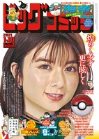 ビッグコミック2021年1号