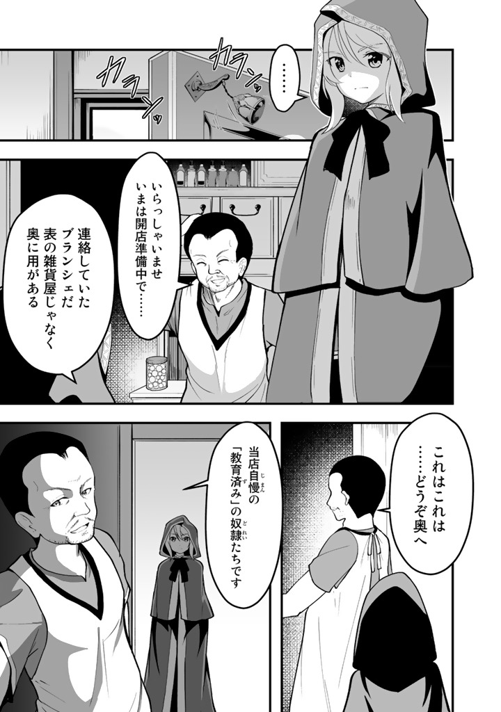 「世界樹の下から始める半竜少女と僕の無双ライフ」第1話より。