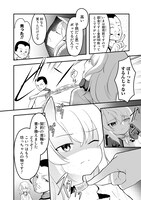 「世界樹の下から始める半竜少女と僕の無双ライフ」第1話より。