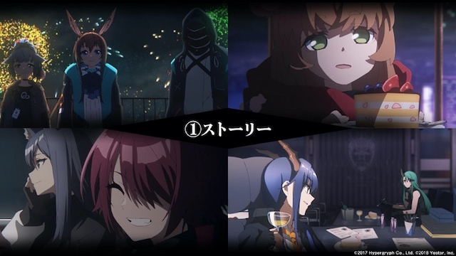 「アークナイツ1周年記念公式生放送」のスライド。