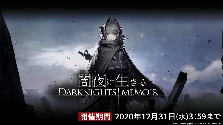 「アークナイツ1周年記念公式生放送」のスライド。