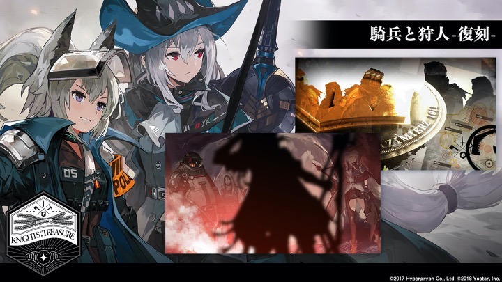 「アークナイツ1周年記念公式生放送」のスライド。