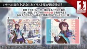 「アークナイツ1周年記念公式生放送」のスライド。