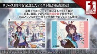 「アークナイツ1周年記念公式生放送」のスライド。