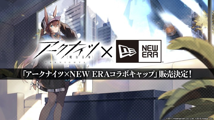 「アークナイツ1周年記念公式生放送」のスライド。