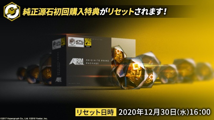 「アークナイツ1周年記念公式生放送」のスライド。