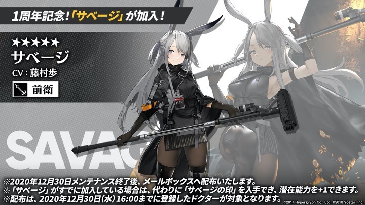 「アークナイツ1周年記念公式生放送」のスライド。