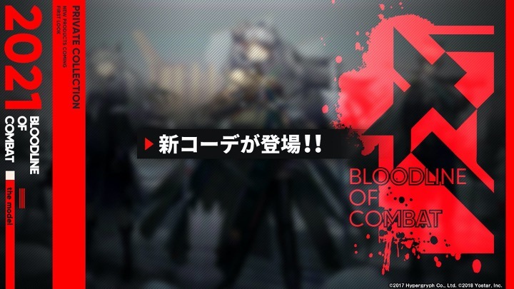 「アークナイツ1周年記念公式生放送」のスライド。