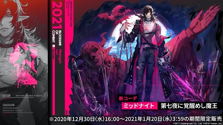 「アークナイツ1周年記念公式生放送」のスライド。