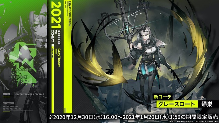 「アークナイツ1周年記念公式生放送」のスライド。