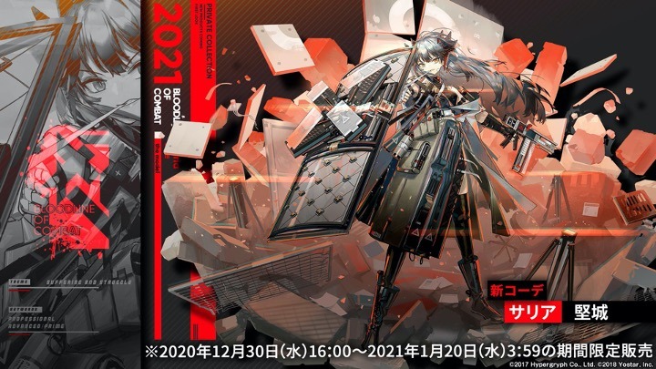 「アークナイツ1周年記念公式生放送」のスライド。