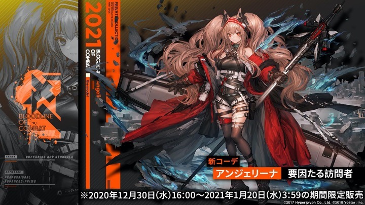 「アークナイツ1周年記念公式生放送」のスライド。