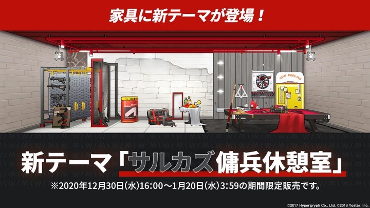 「アークナイツ1周年記念公式生放送」のスライド。