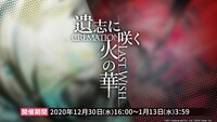 「アークナイツ1周年記念公式生放送」のスライド。