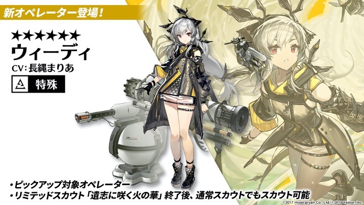 「アークナイツ1周年記念公式生放送」のスライド。