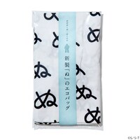 「ボボボーボ・ボーボボ 新製『ぬ』のエコバッグ」