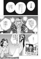 「インスタントライフ」より。