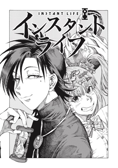 「インスタントライフ」より。