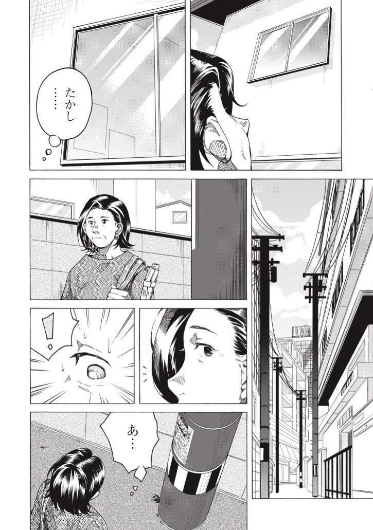 「インスタントライフ」より。