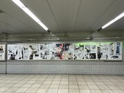 JR池袋駅改札外北通路に掲出中の交通広告。掲出期間は12月27日まで。