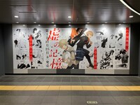 田園都市線渋谷駅ハチ公改札外に掲出中の交通広告。掲出期間は12月27日まで。