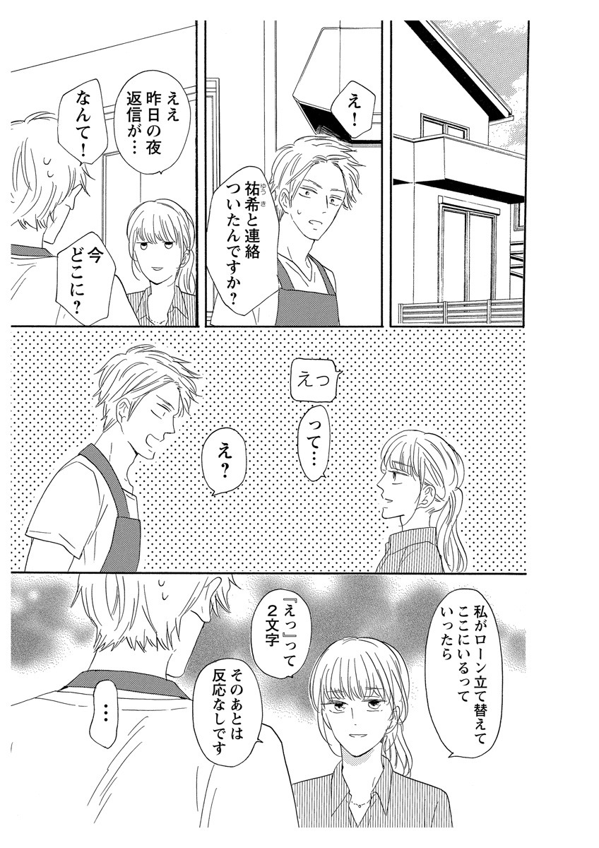 「このうちとまれ」より