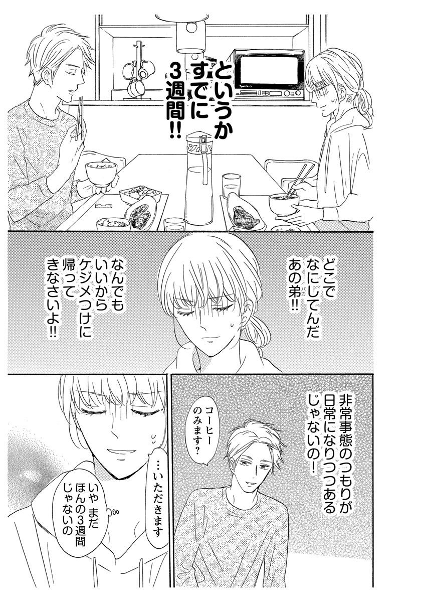 「このうちとまれ」より