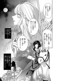 悲恋の結末から救済に向けて歩みだす 氷の騎士とはずれ姫 コミカライズ1巻 コミックナタリー