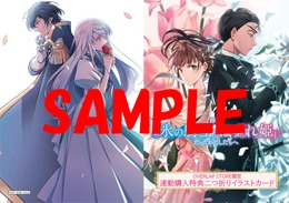 OVERLAP STOREで、コミカライズ版1巻と原作小説の既刊を購入した人の配布される特典。