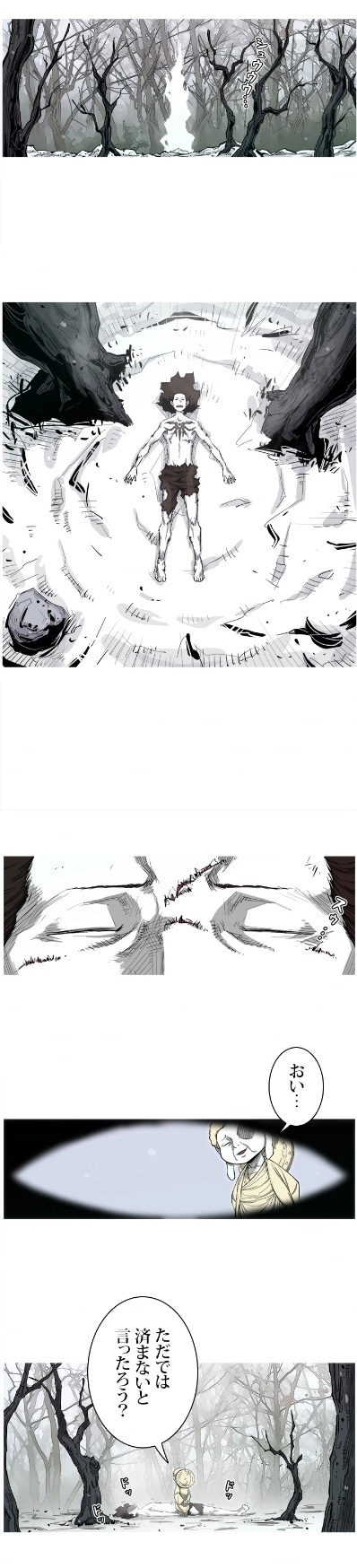 「極炎の闘鬼」より。