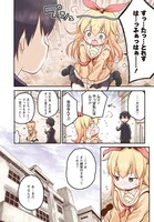 「しゅうまつの小日向さん」より。