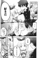 「しゅうまつの小日向さん」より。