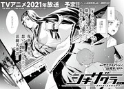 「シキザクラ」より。