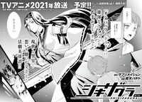 「シキザクラ」より。