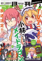月刊アクション2021年2月号