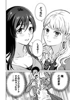 「ものカノ もののけ彼女たちとマッチングした主食の俺」1巻より。