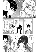 「ものカノ もののけ彼女たちとマッチングした主食の俺」1巻より。