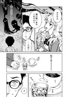 「ものカノ もののけ彼女たちとマッチングした主食の俺」1巻より。