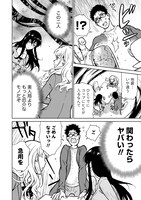 「ものカノ もののけ彼女たちとマッチングした主食の俺」1巻より。