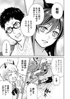 「ものカノ もののけ彼女たちとマッチングした主食の俺」1巻より。