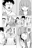 「波原さんはぶちまけたい！」第1話より。