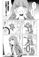 「波原さんはぶちまけたい！」第1話より。