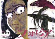 「フォビア」扉ページ