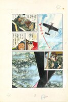 「チャブロ原人境」より。