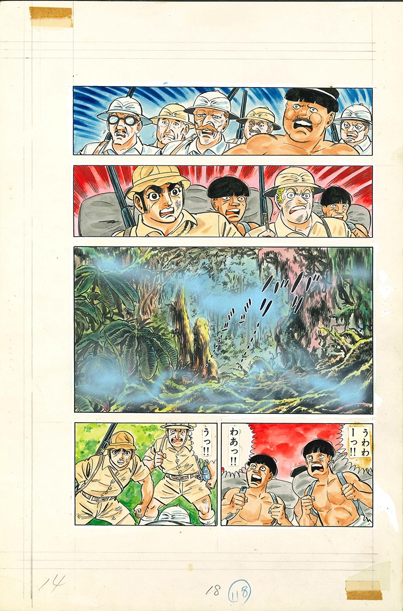 「チャブロ原人境」より。