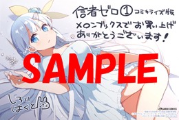 メロンブックスの通常特典。