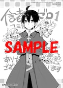 全国の特約店で配布される特典。