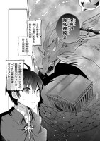 「信者ゼロの女神サマと始める異世界攻略」1巻より。