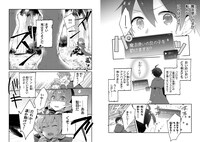 「信者ゼロの女神サマと始める異世界攻略」1巻より。